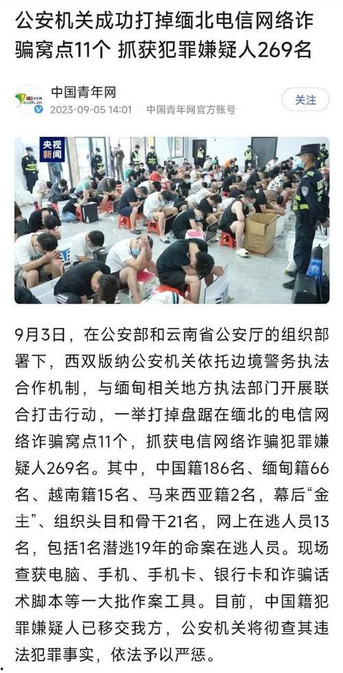 缅北最新爆料新闻报道视频,视频揭露惊人内幕